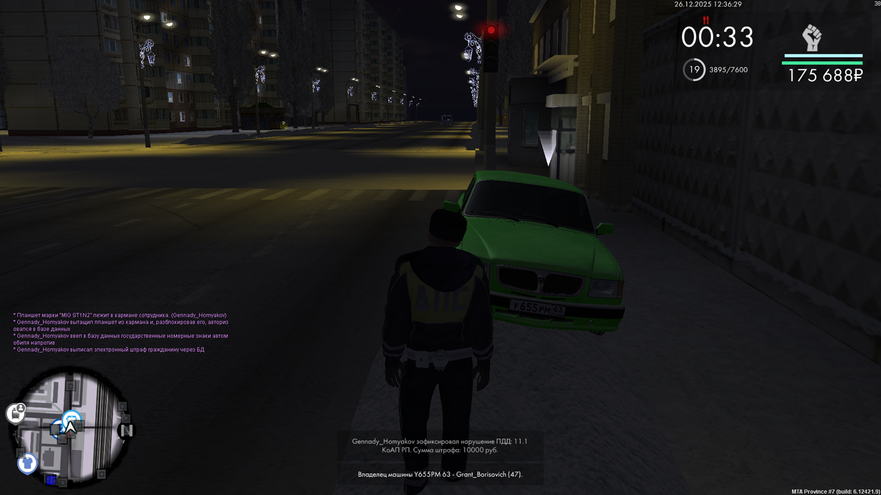 mta screen 2025 12 26 11 36 30