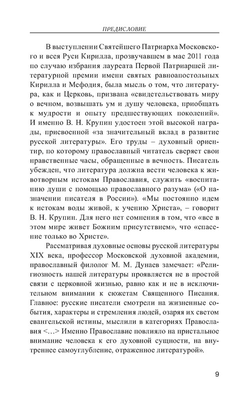 p0010