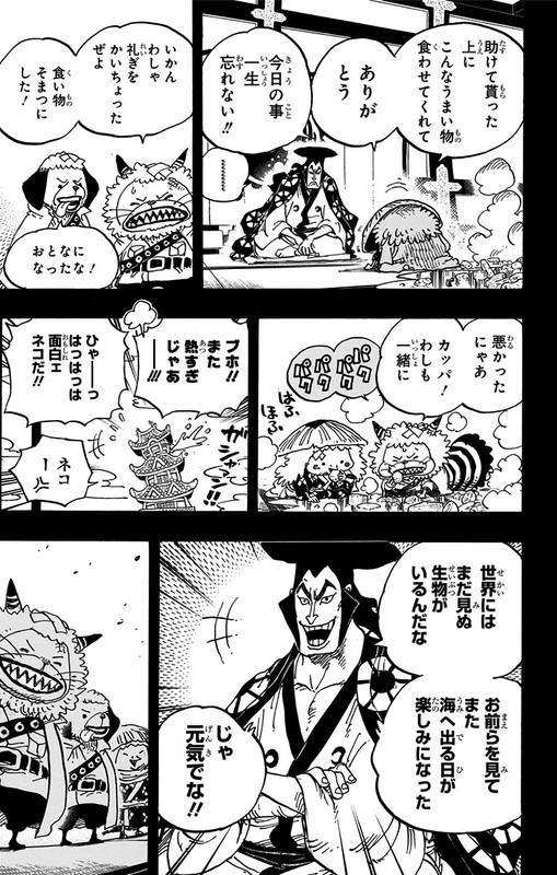 One Piece Chapter 963 Komiraw Com
