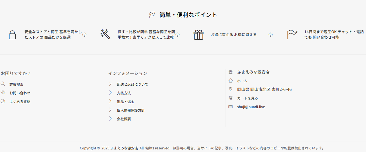 「Lobe販売ショップ」という詐欺オンラインマーケットプレイス