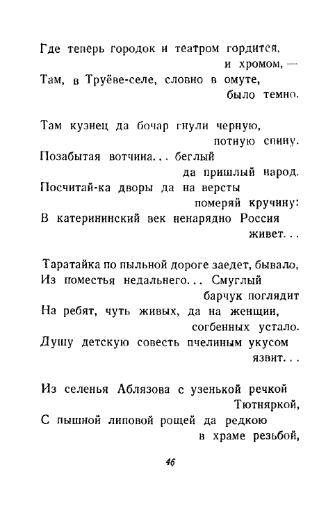 1946-page-0047