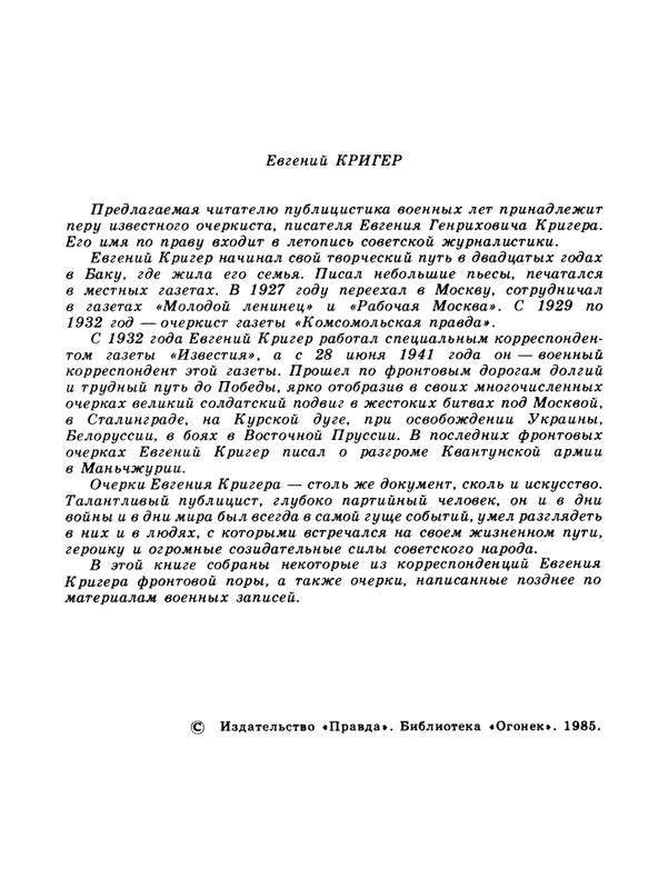 1985-09-page-0004