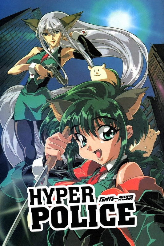 Hyper Police [1997]
