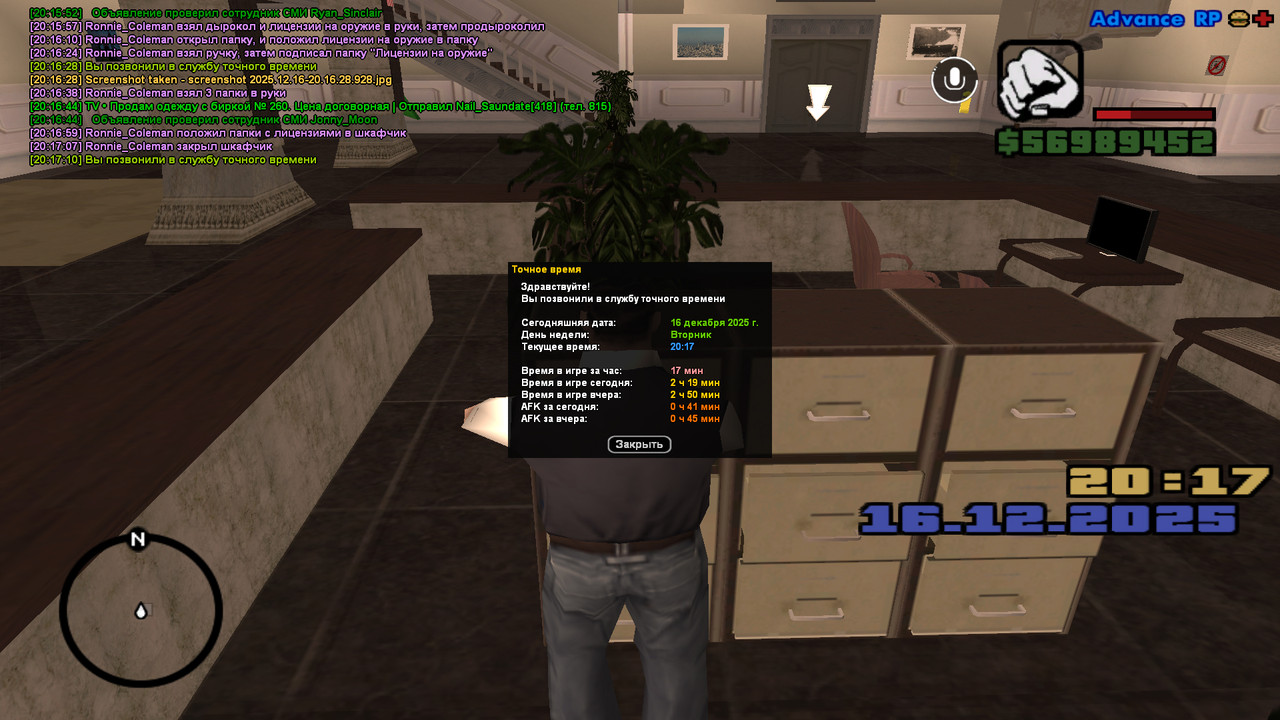 screenshot 2025 12 16 20 17 10 823