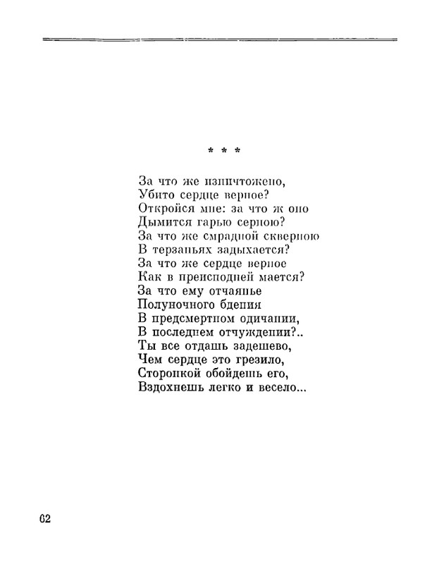 Petrovyh-Marija-Prednaznachene-page-0064