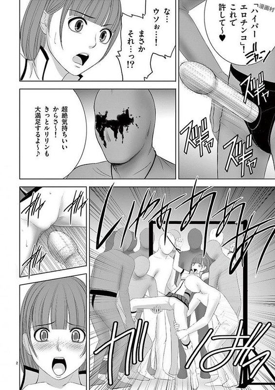 Eros SurvivalVol12-2