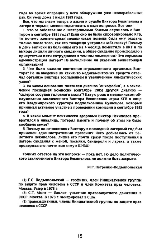 Nekipelov-Viktor-Stihi-page-0020