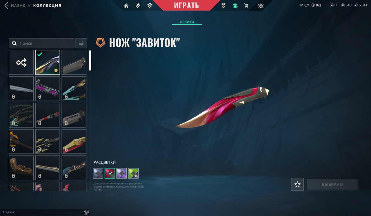 26 Skins: Verified: true | Region: eu | Last game: 29-11-2025