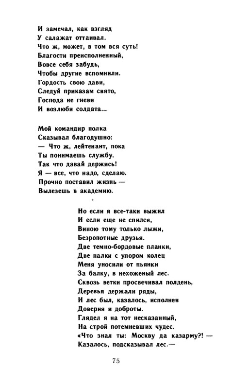 kornilov-polza-vpechatleny-1989-page-0077
