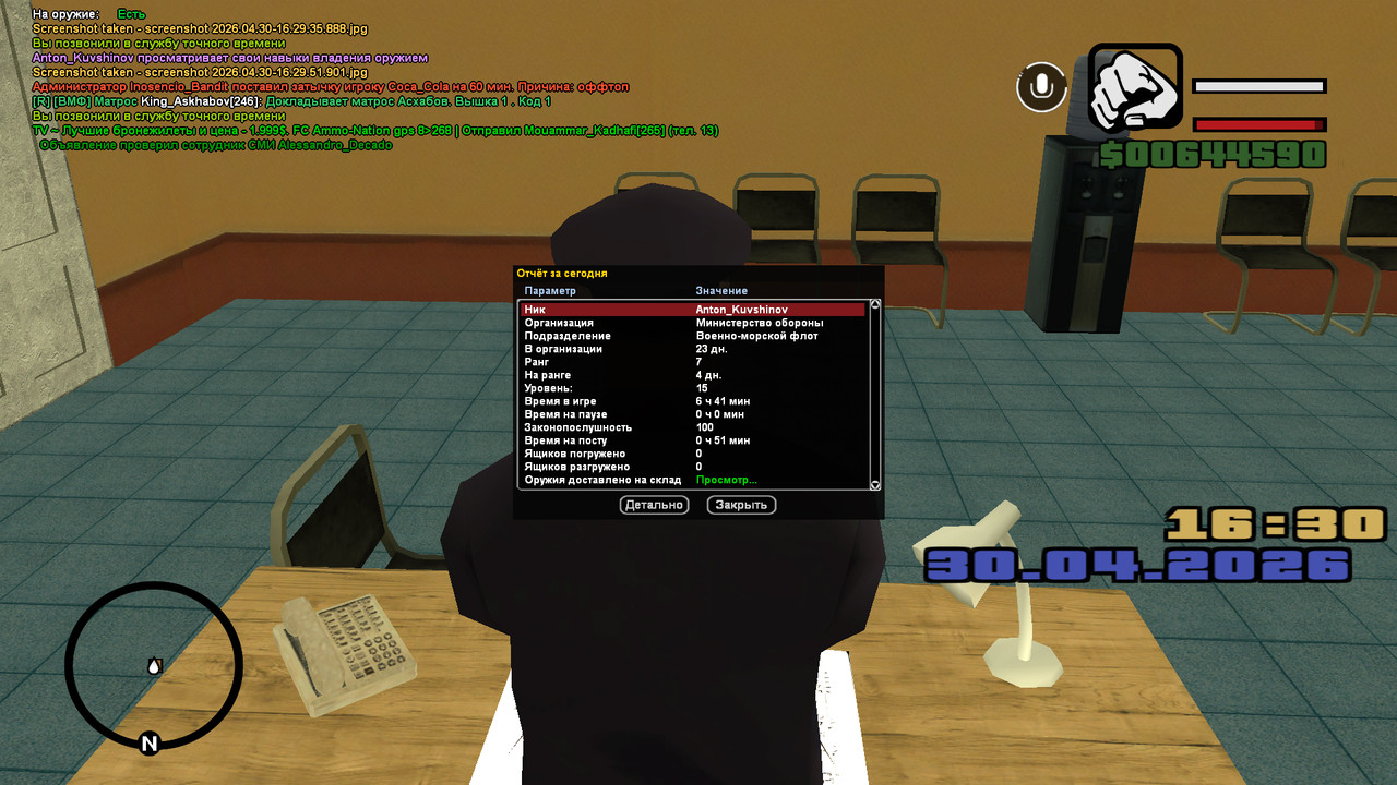 screenshot 2026 04 30 16 30 05 390