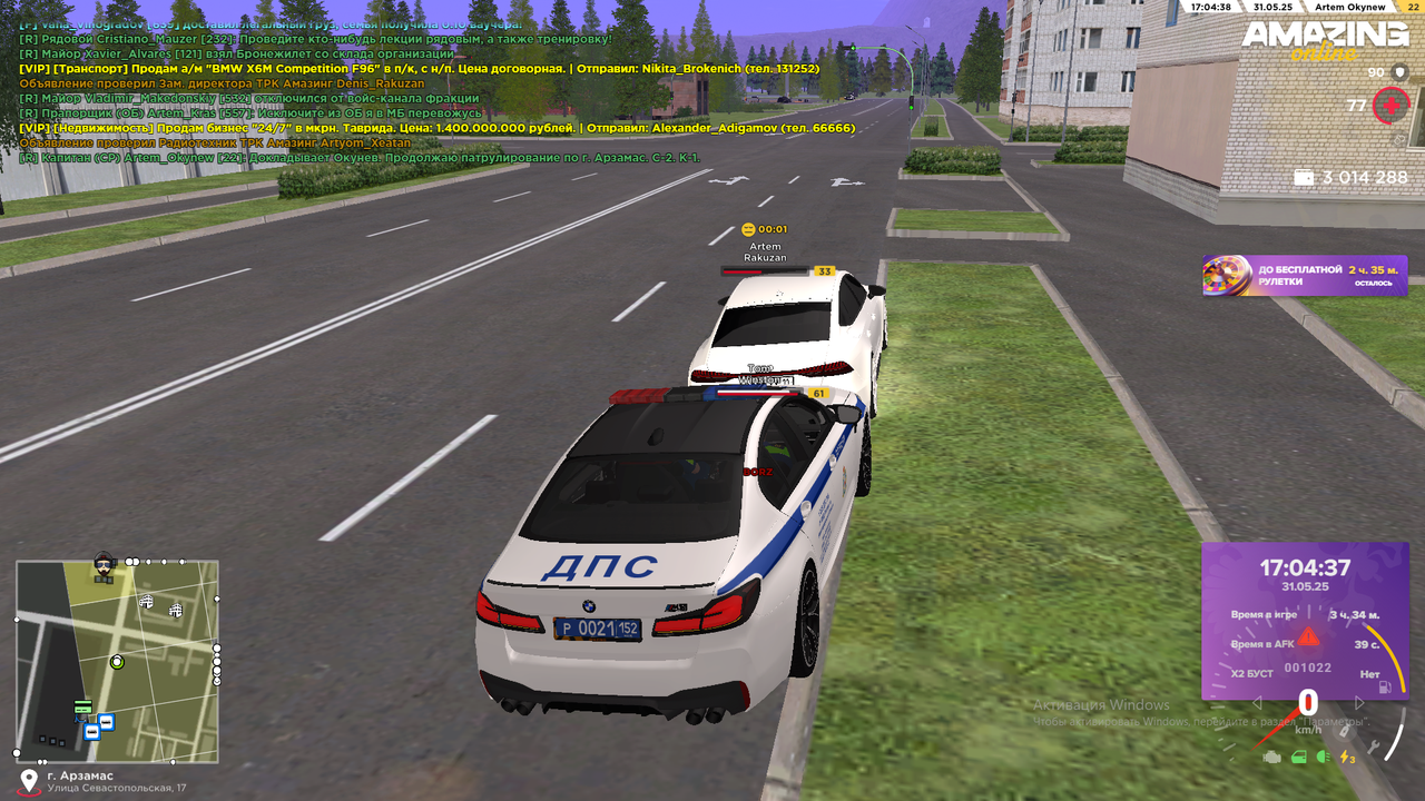 Снимок экрана (737)