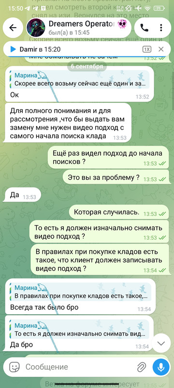 Screenshot 2026 09 08 15 50 29 233 org telegram messenger