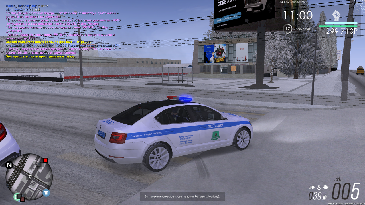 mta screen 2025 12 23 23 37 33