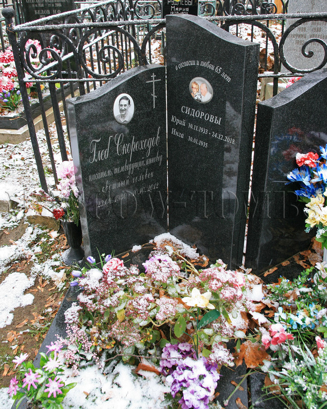 skorohodov-ga