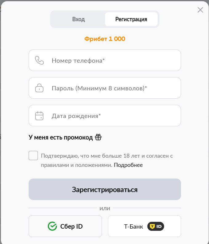 Форма регистрации на сайте