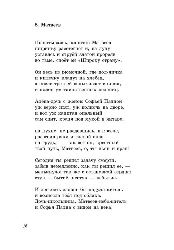 gandelsman-shkolny-vals-page-0017