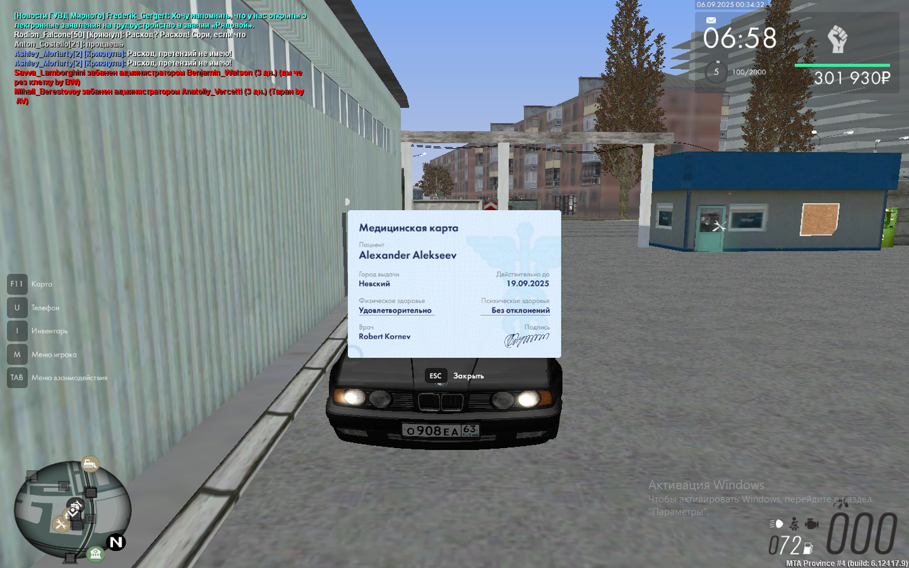 Снимок экрана (4)