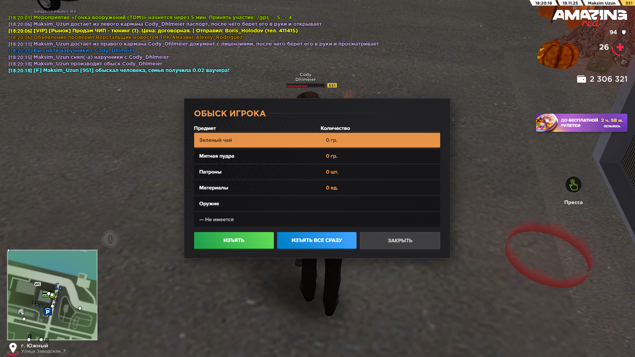 AMAZING ONLINE 19 11 2025 18 20 19