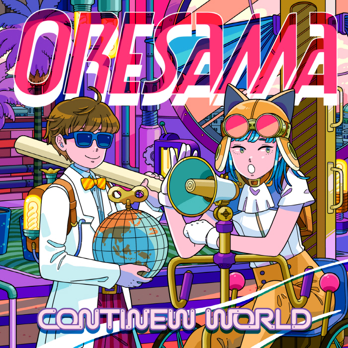 [2021.10.27] ORESAMA 3rdアルバム「CONTINEW WORLD」[FLAC]