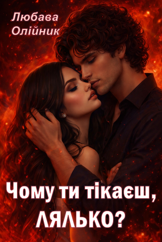 Znimok-ekrana-2026-02-14-233734.png
