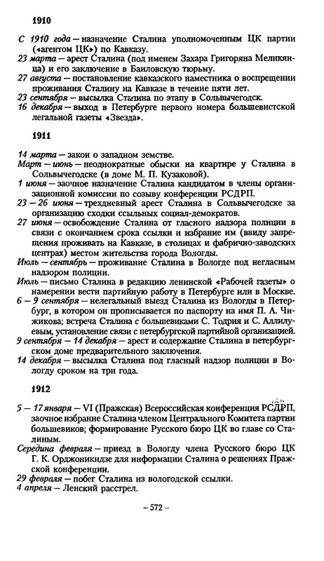 p0571