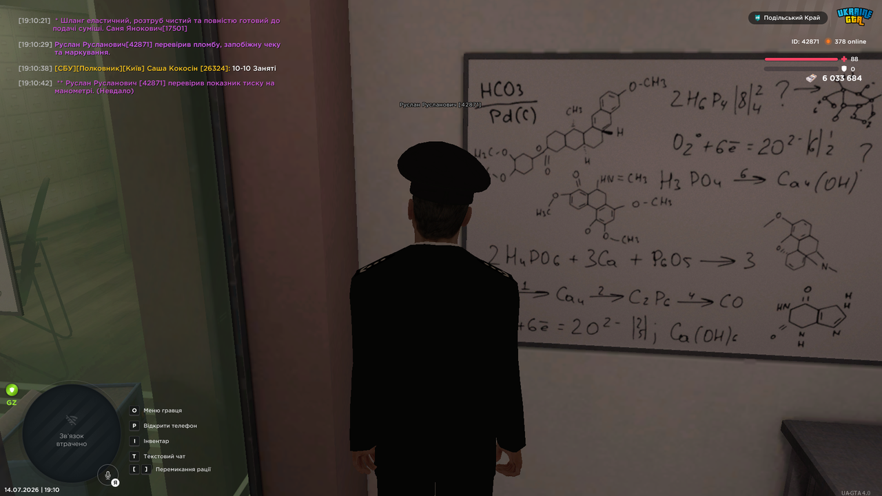 UKRAINE GTA 14 07 2026 19 10 43