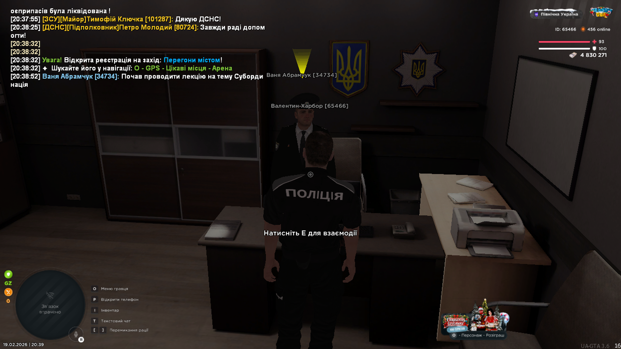 UKRAINE GTA 19 02 2026 20 39 01