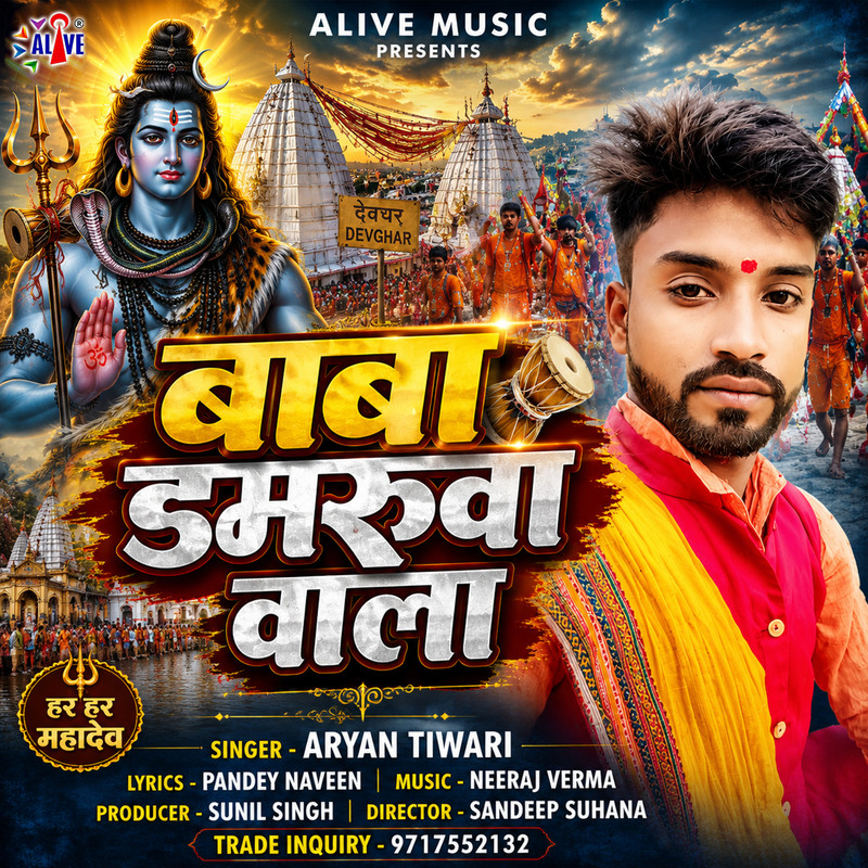Song Poster