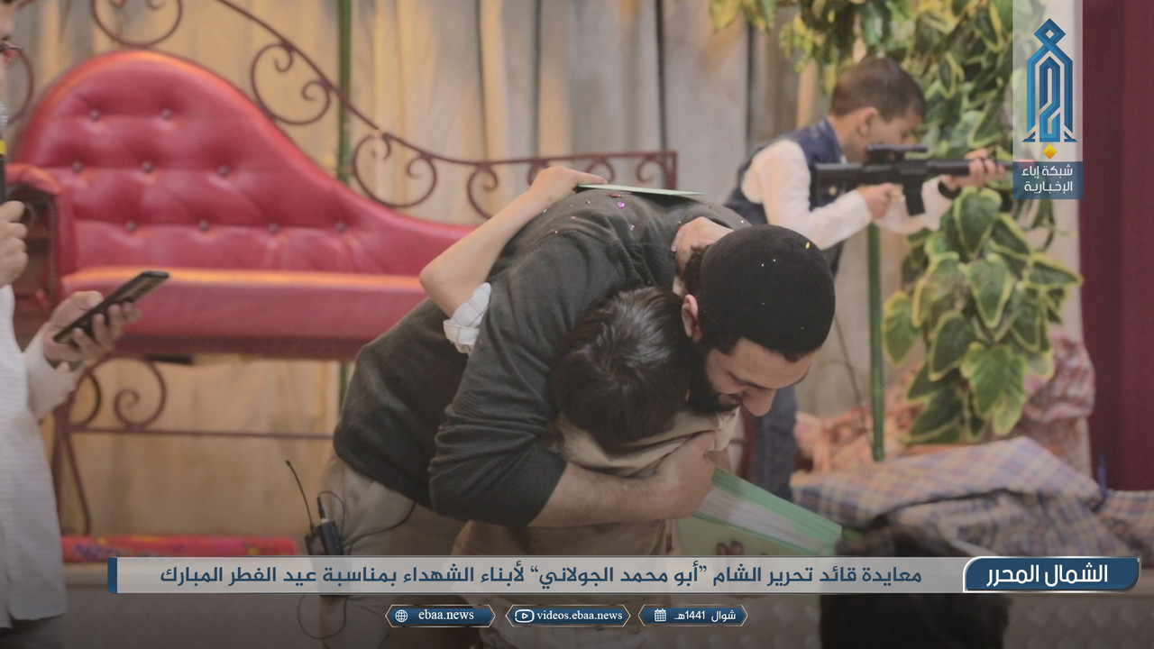 معايدة-قائد-تحرير-الشام-أبو-محمد-الجولاني-لأبناء-الشهداء-بمناسبة-عيد-الفطر-المبارك4