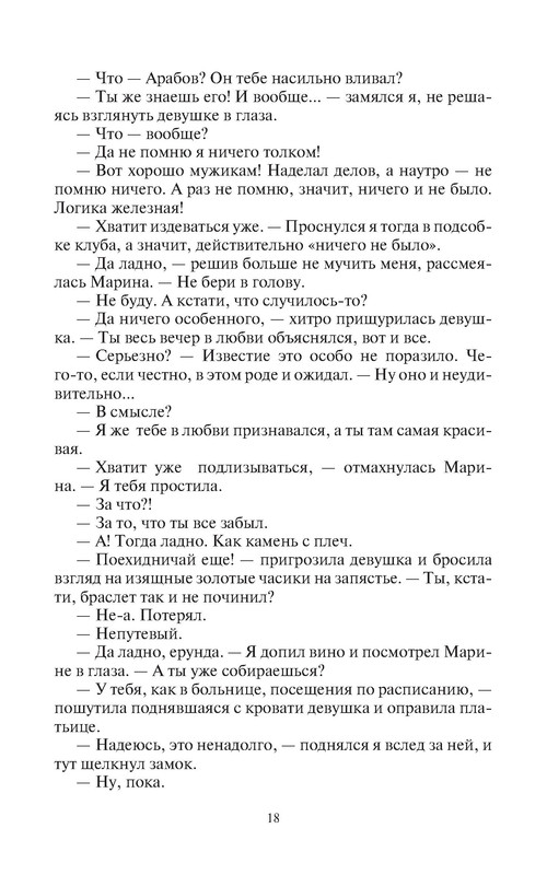 p0018