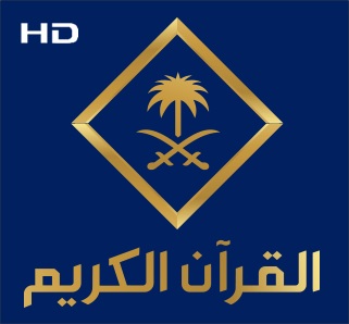 SAUDI-QURAN-TV-hd