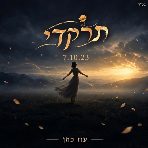 תמונה