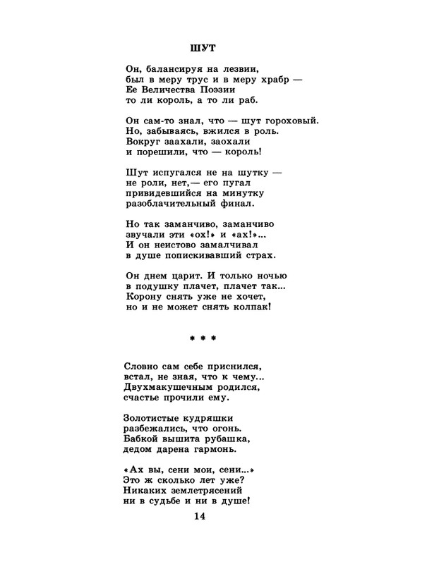 1986-37-page-0016