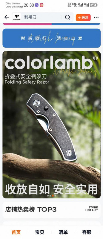 Screenshot 20251230 203040 com taobao taobao