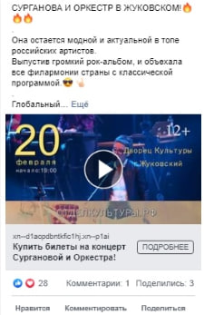 Пример рекламы Инстаграм