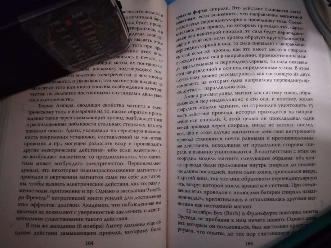 Ампер_электромагнетизм