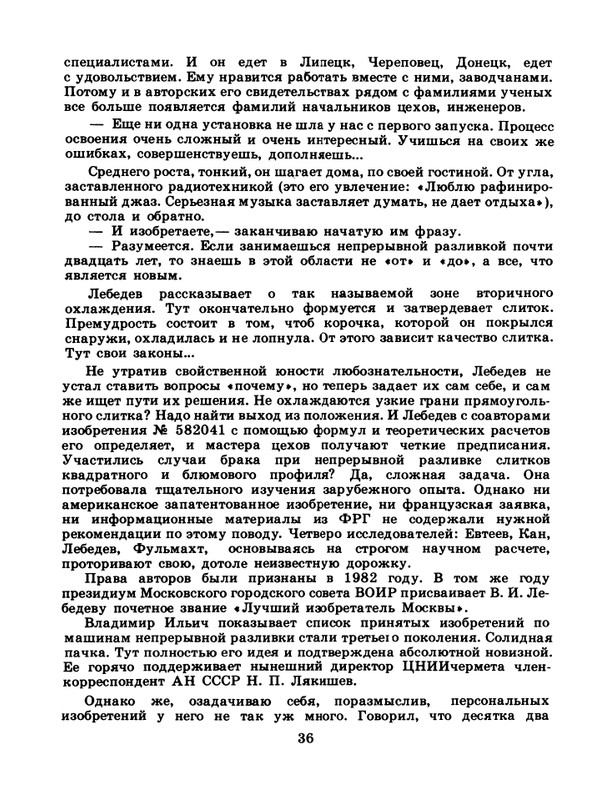 1985-24-page-0038