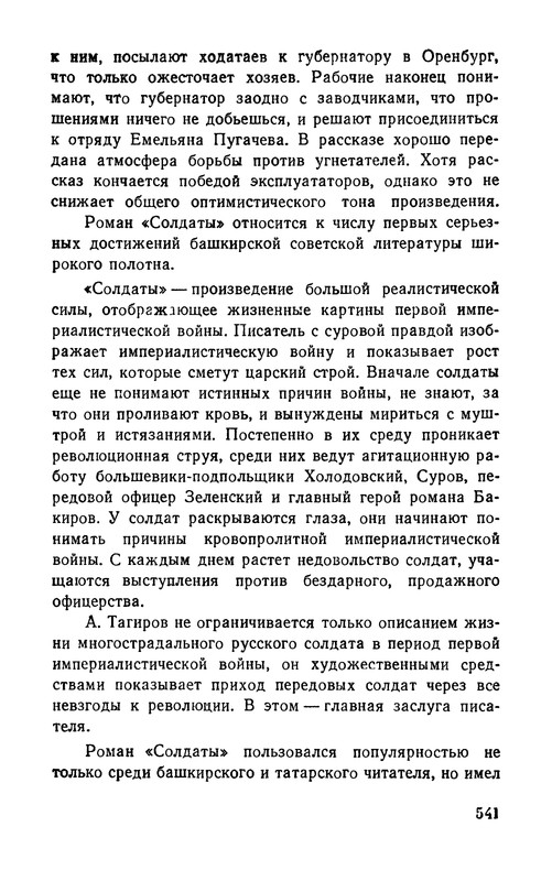 p0543