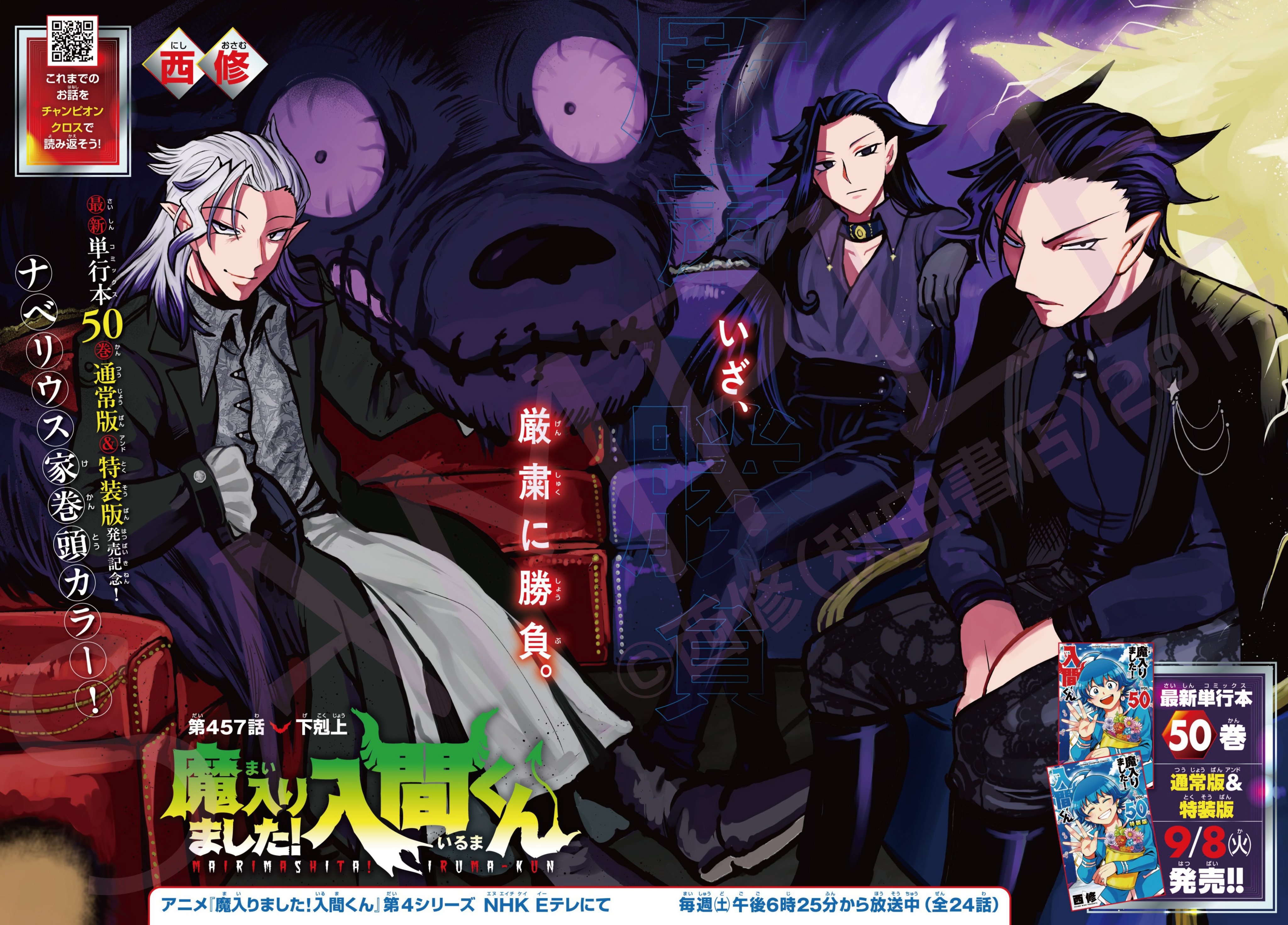 情報】週刊少年Jump 2024年41號的封面與刊頭彩頁是《魔男伊奇》 @西修