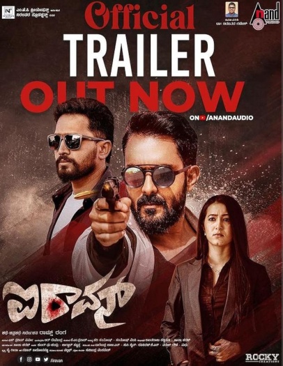 Iravan (2024) Tamil ORG Full Movie HDRip |1080p | 720p | 480p | ESubs