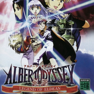 Albert Odyssey box art