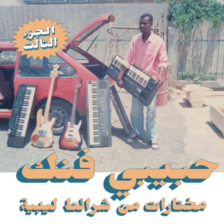 VA - A Selection Of Music From Libyan Tapes (Habibi Funk 031) (2025)