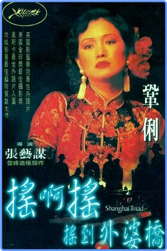 La Triade di Shanghai (1995) mkv HD 720p BBRip x264 AC3 ITA/CHI Sub ITA/ENG