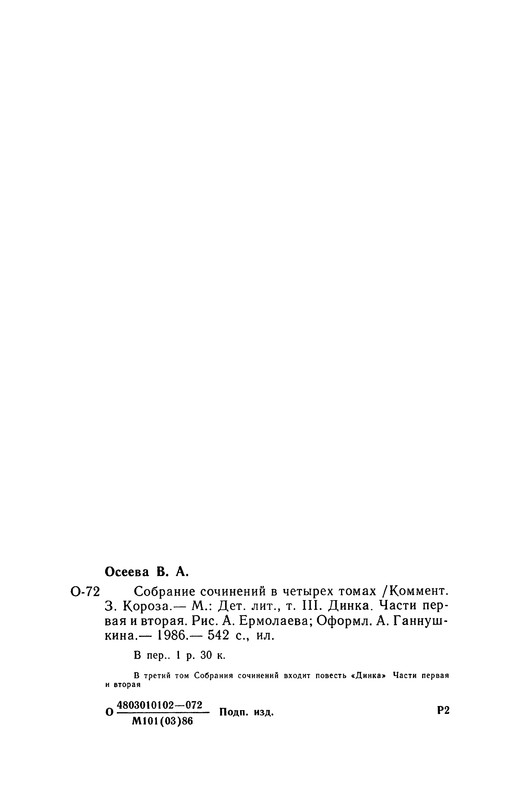 p0545