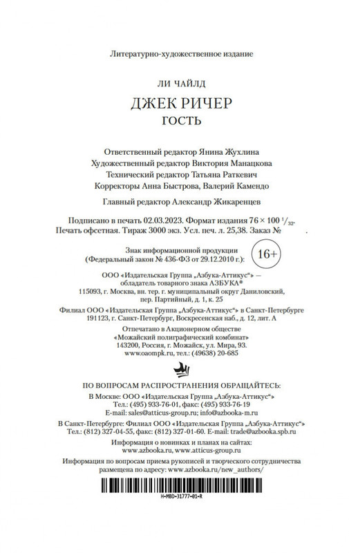2-page-0020