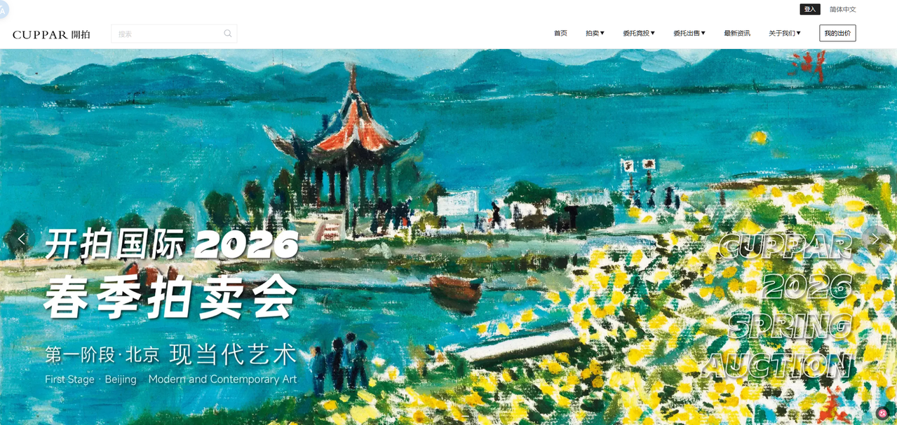 开拍国际
