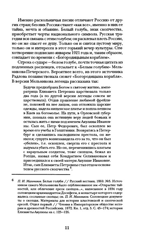 radlova-boroditsyn-korabl-1997-page-0012