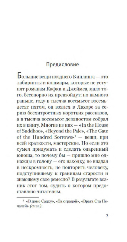Хорхе Луис Борхес. КНИГА ПЕСКА: kotbeber — LiveJournal