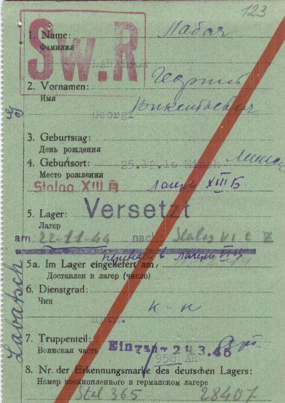 Нем. карточка 5