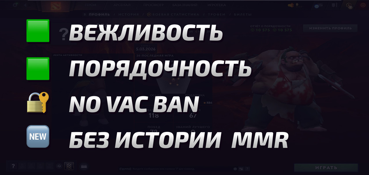 Dota 2 Account  MMR